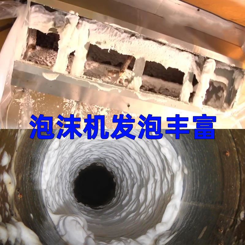 Hood Cleaning Foam Generator